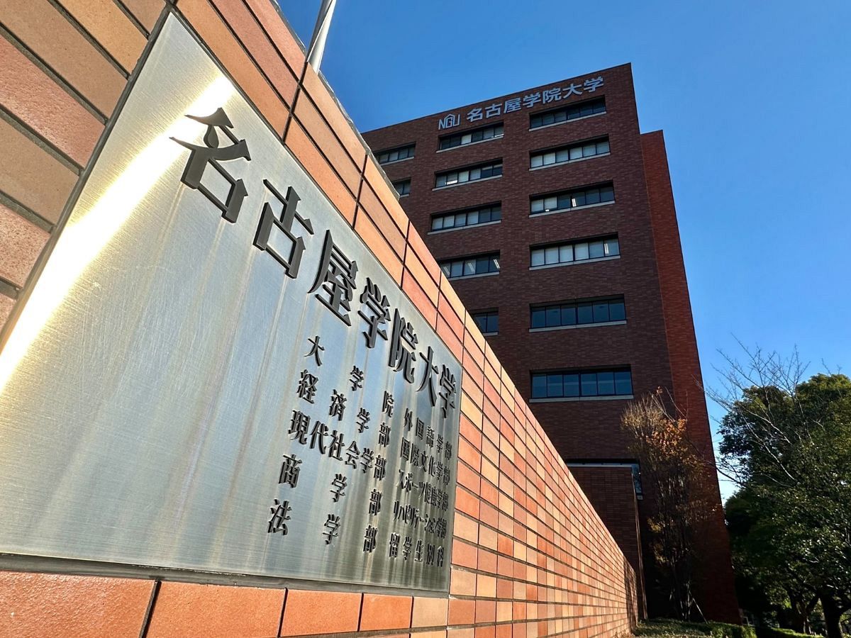 名古屋学院大の新理事長に西中利也氏 「NGUプラッツ」代表取締役：中日