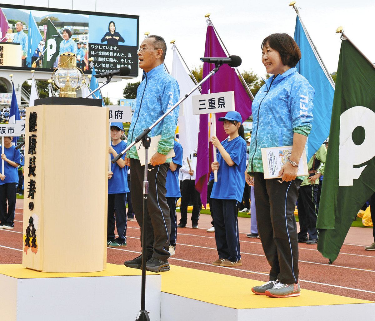 笑顔で健康長寿の輪広げる」 5年越し、ねんりんピック開幕：中日新聞Web