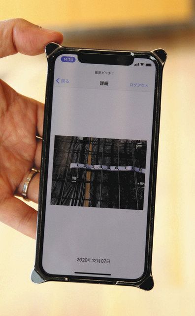 建築状況の写真をアプリで共有 名古屋の設計会社が開発 中日新聞web