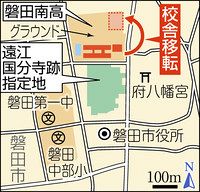 老朽化懸案の磐田南高校舎 敷地内移転へ 中日新聞しずおかweb