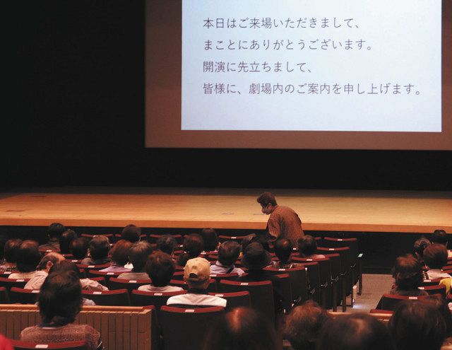 聞こえなくても映画を 名古屋でバリアフリー上映会 中日新聞web