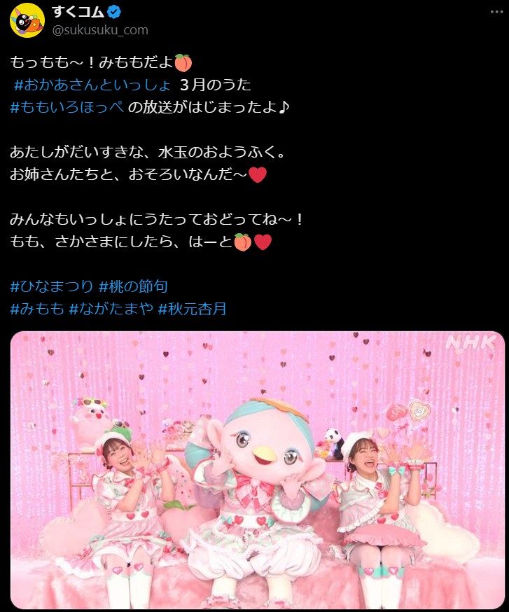 【18％OFF】 ◇新曲「ももいろほっぺ」の「可愛すぎる」衣装【写真】：中日 One Piece