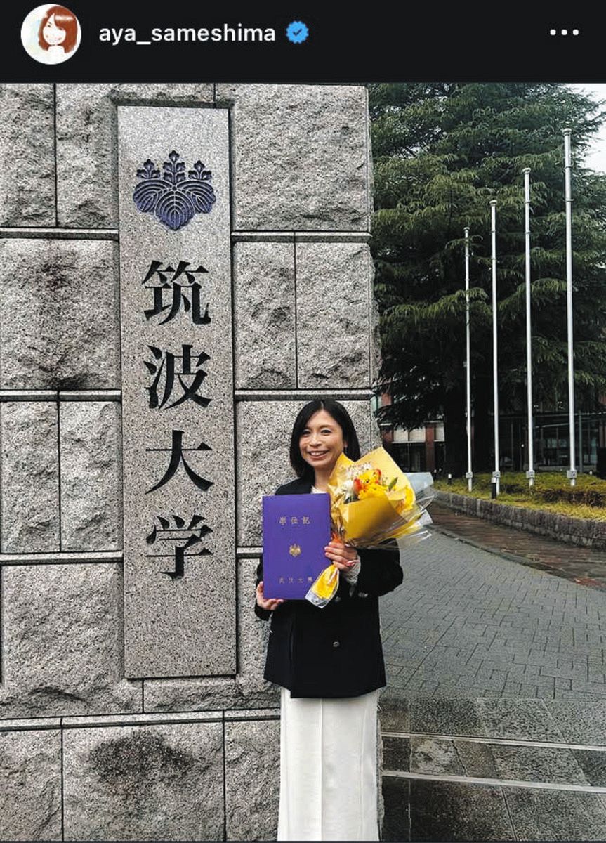 ◇花束を手に笑顔の鮫島彩さん【写真】：中日スポーツ・東京中日