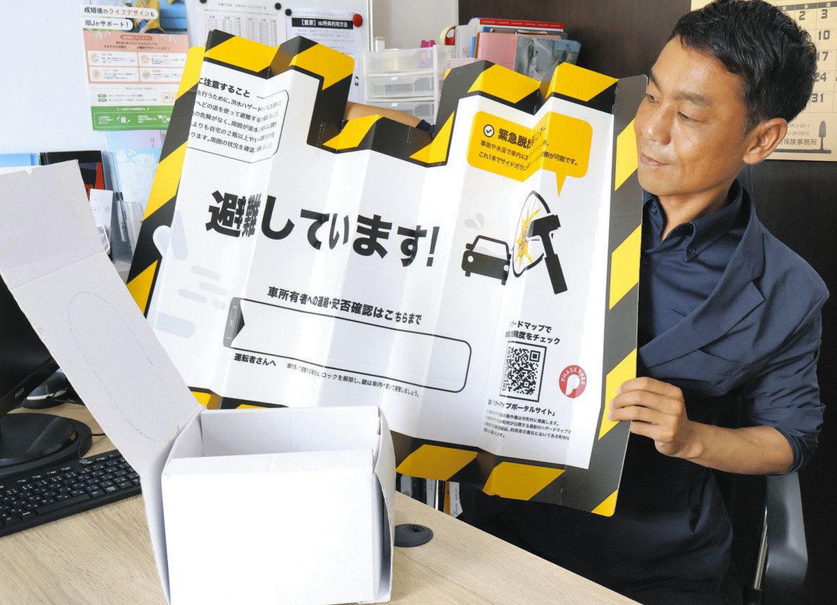トランスフォームで災害時はトイレに 愛知県豊橋市のCheersが