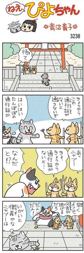 ねえ、ぴよちゃん：中日新聞Web