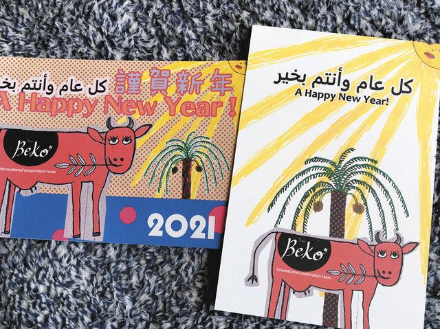 シリア負傷青年の年賀状 東京のｎｇｏ販売 収益は腸の手術費に 中日新聞web