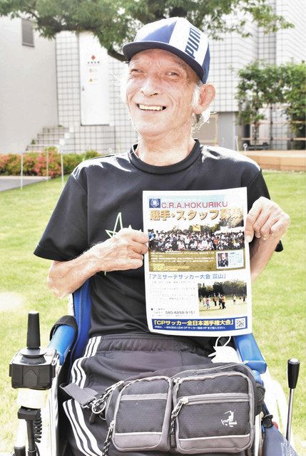 脳性まひサッカー パラ目指そうぜ 富山の寺崎さん、チーム結成へ メンバー募集：北陸中日新聞Web