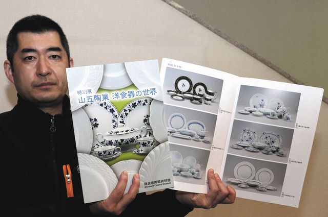 1872年創業、山五陶業の図録「洋食器の歴史」刊行 瑞浪市