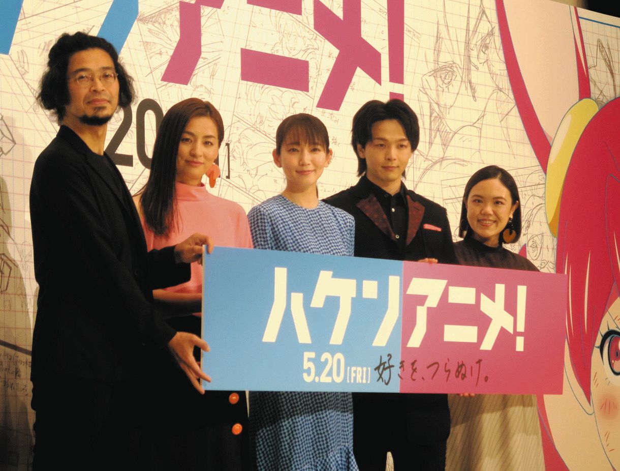映画「ハケンアニメ！」の舞台あいさつを行った（左２番目から）尾野真千子、吉岡里帆、中村倫也、辻村深月