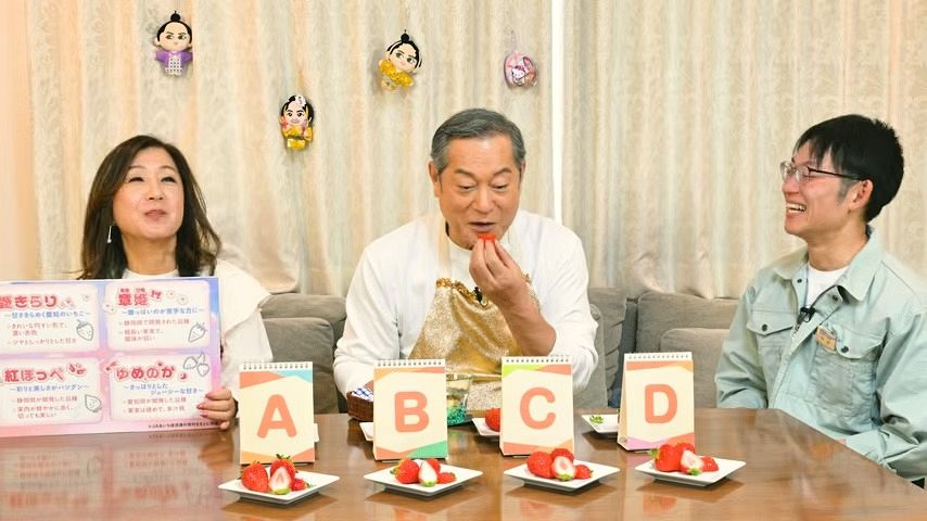 動画】愛知県産イチゴ品種当てクイズに挑戦 マツケンマルシェ㉛：中日