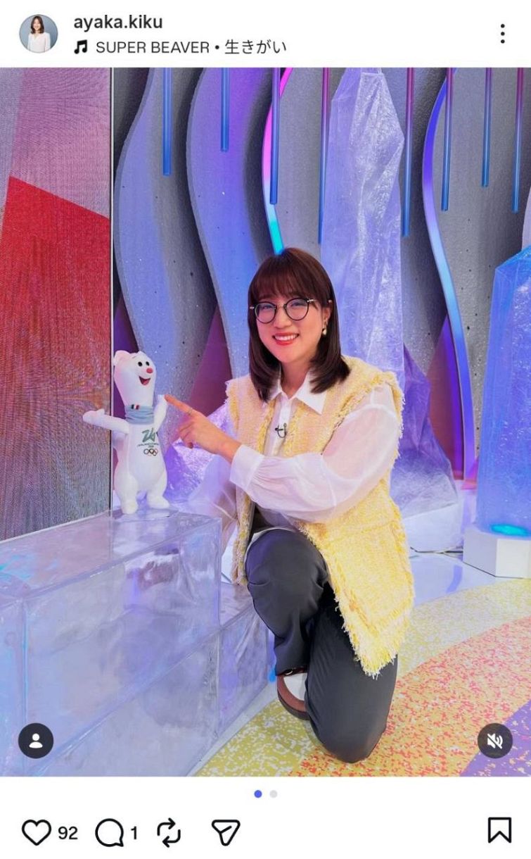 菊池 彩花