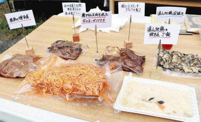 地元産のジビエ携帯食試食を 遠山郷の観光関係者ら南ア登山口で提供：中日新聞Web