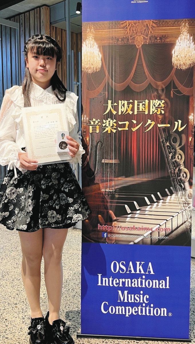 国際音楽コンクール・声楽部門で2位に 岡崎・竜南中の三浦さん：中日