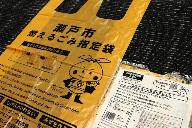 ９月から使用される新しい瀬戸市の燃えるごみ指定袋。包装には「ごみ処理手数料５００円」と書かれている＝瀬戸市役所で 