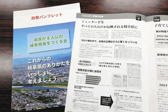 見極める 岐阜知事選 ２１ 選挙公約 何を訴える 中日新聞web