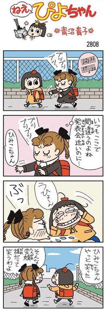 ぴよちゃんになります。 ねえ、ぴよちゃん：中日新聞Web