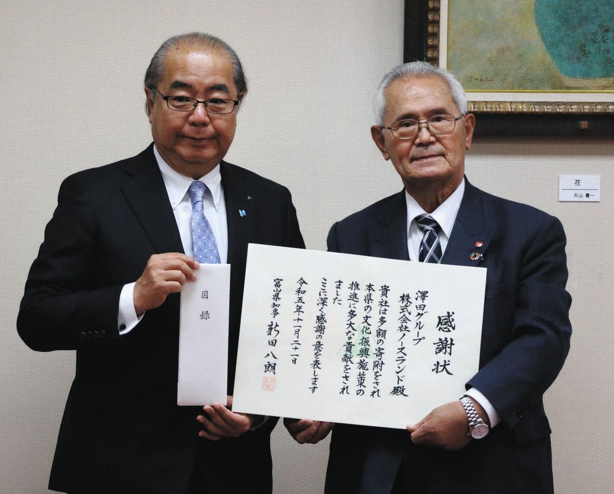 ノース ランド 魚津