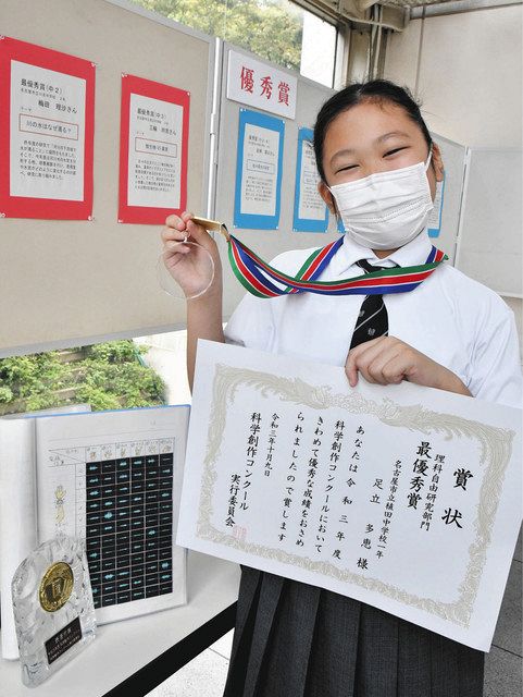 科学創作コンクール」 特別賞・足立さん、特別賞と最優秀賞・山田さん