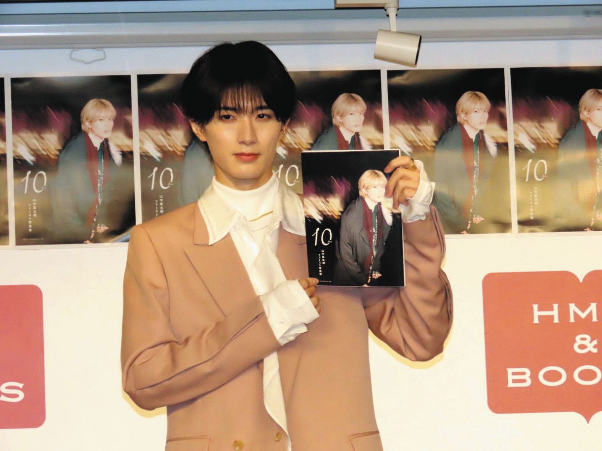 初ソロ写真集発売の山中柔太朗、名前にちなみ10のテーマ挑戦「やりたい