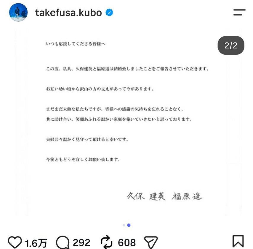 久保建英のインスタグラムより