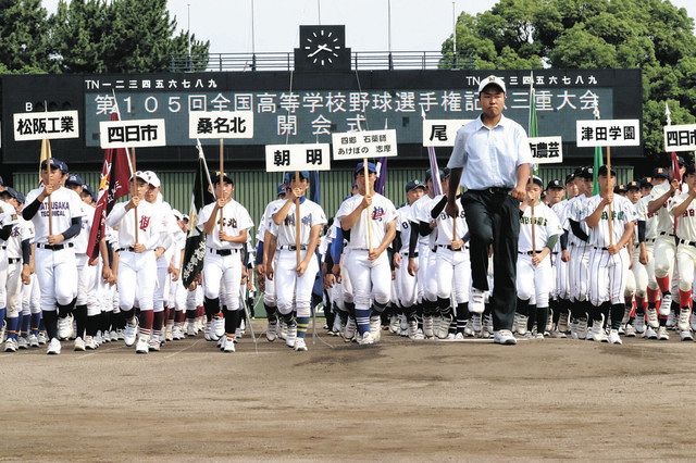 三重高校野球部公式戦用ユニフォーム 見易