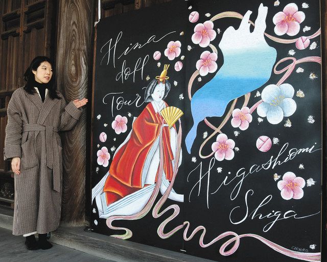 ひな人形描いた巨大チョークアート 東近江 弘誓寺でお目見えした 中日新聞web
