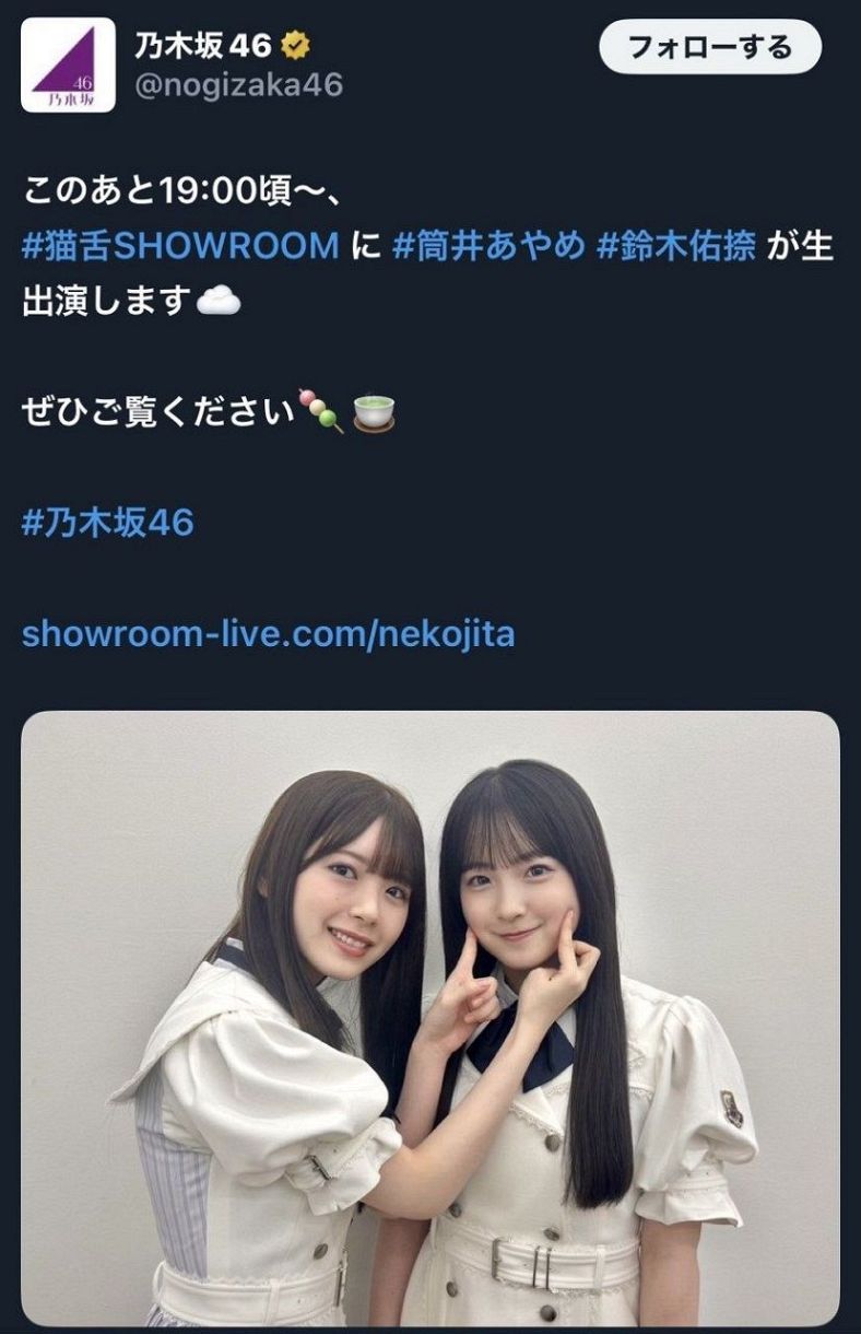 天使＆天使」「癒し空間でしかない！」乃木坂46・筒井あやめ＆鈴木佑捺