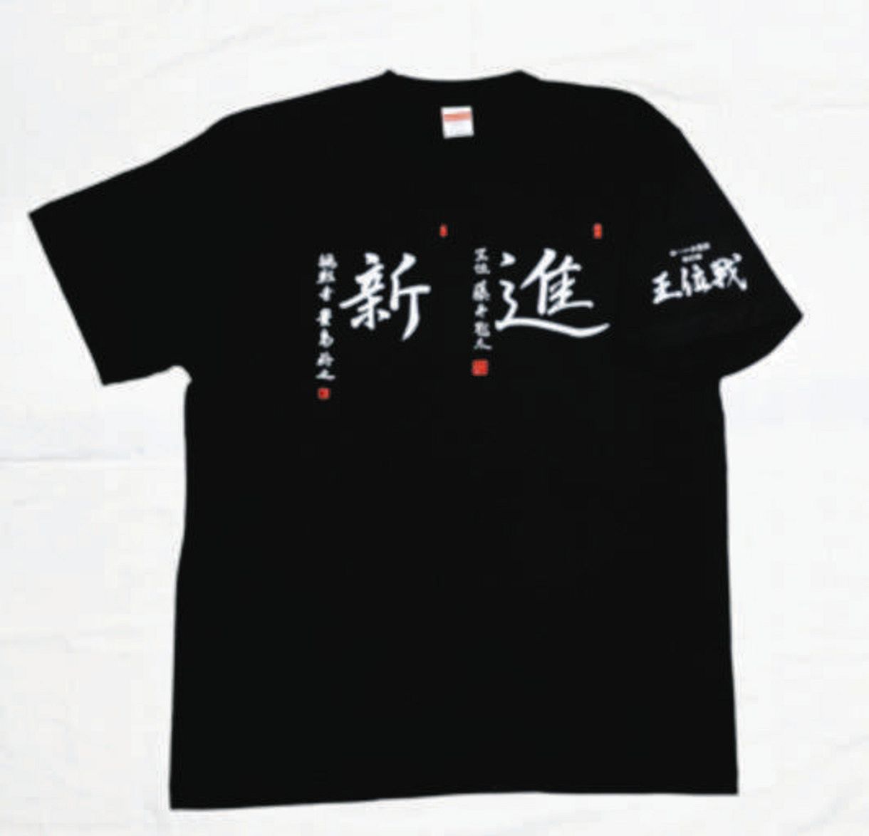 藤井聡太五冠、豊島将之九段の揮毫がデザインされたTシャツ