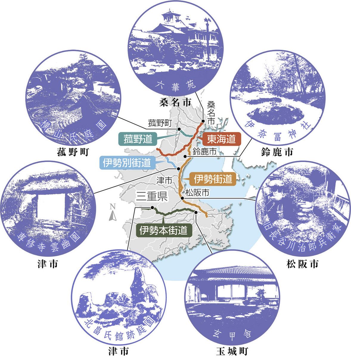 三重の日本庭園を巡り、スマホで集める「お庭印」 7つ揃えると…：中日