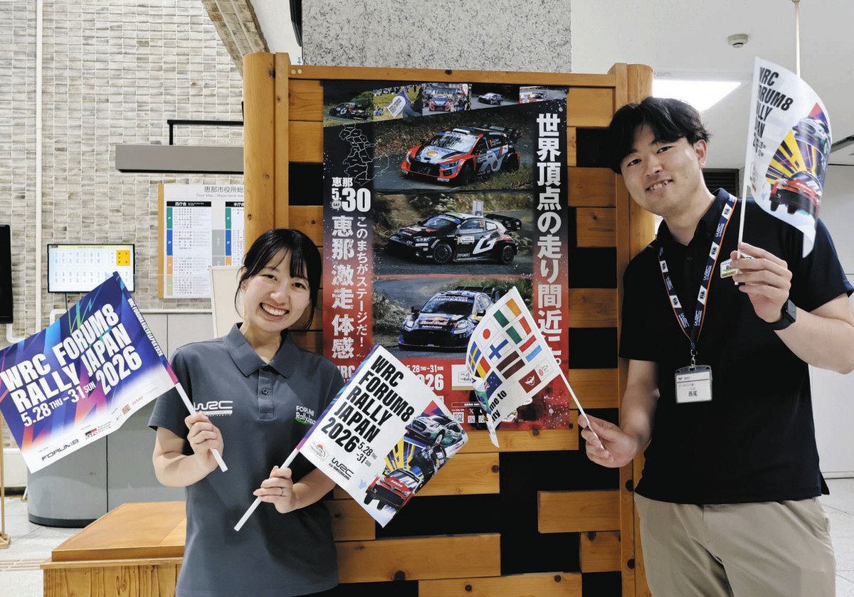 ラリージャパンで配る小旗を振って来場を呼びかける担当者たち＝恵那市役所で