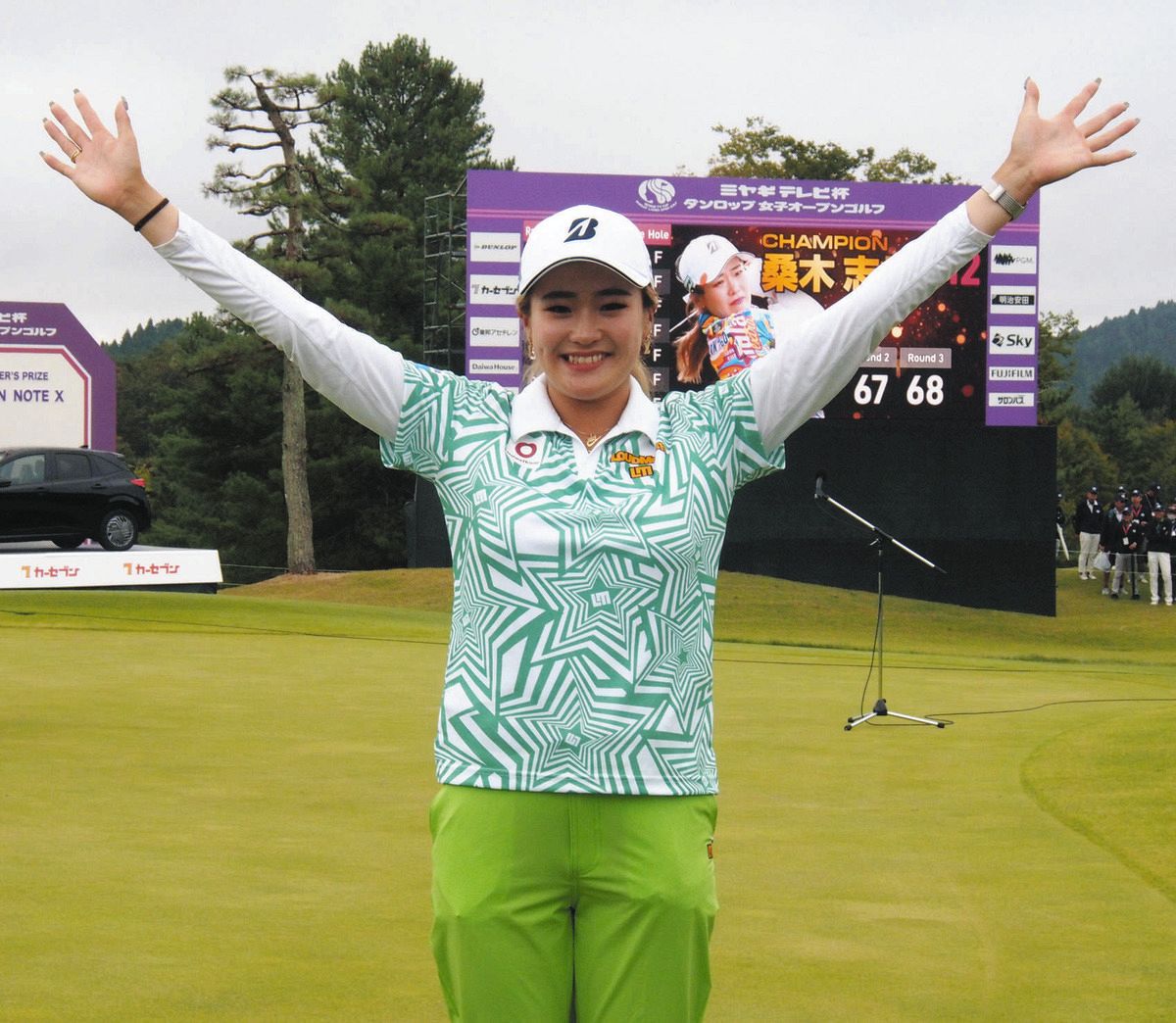 桑木志帆、逆転で国内ツアー今季3勝目 全英女王として「緊張を楽しんで