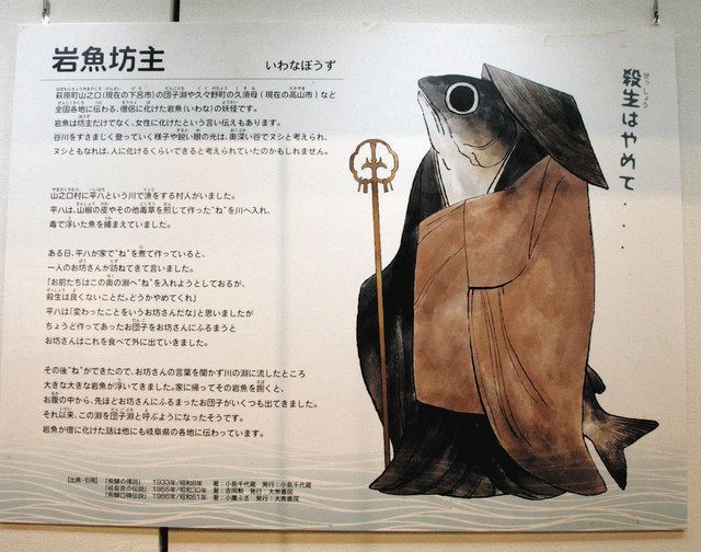 長良川の妖怪待ってます うかいミュージアムで特別展示：中日新聞Web