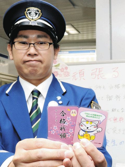 受験生に「合格祈願きっぷ」でエール 愛環の７駅で無料配布：中日新聞Web