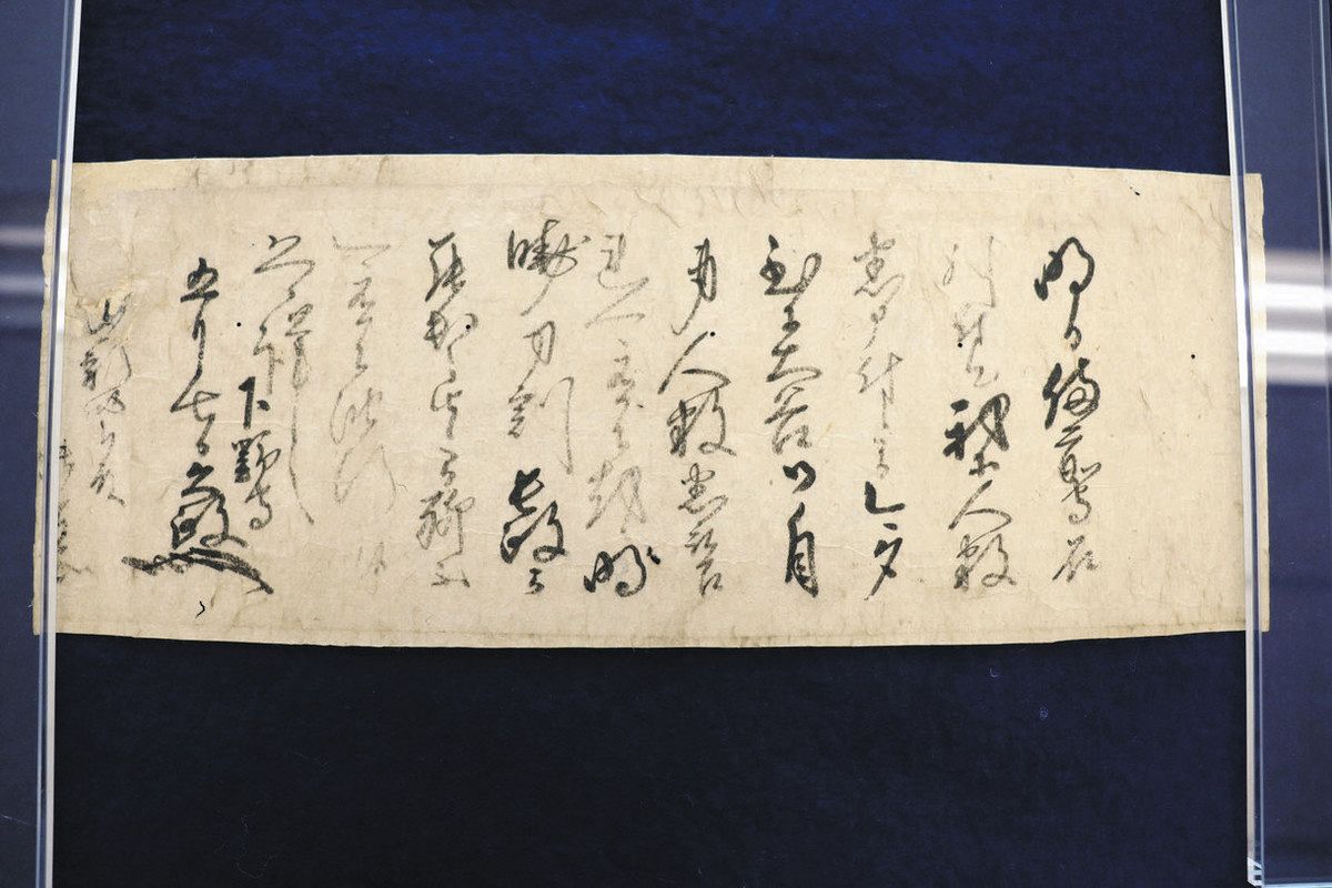 戦国武将・浅井久政の書状、滋賀県長浜市で100年ぶり発見 織田信長の
