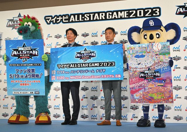 オールスターの開催概要を発表、19日からファン投票を開始【NPB】：中