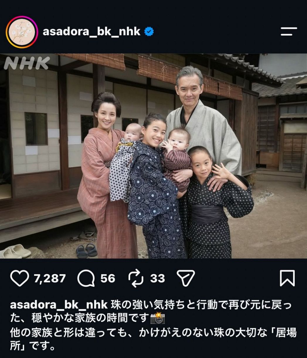 渡部 篤郎 子供