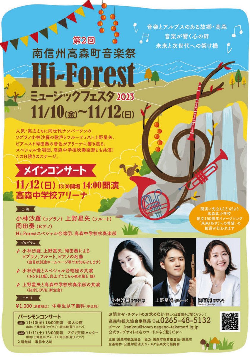 カレイドスター 音楽祭 チケット 放送20周年】「カレイドスター