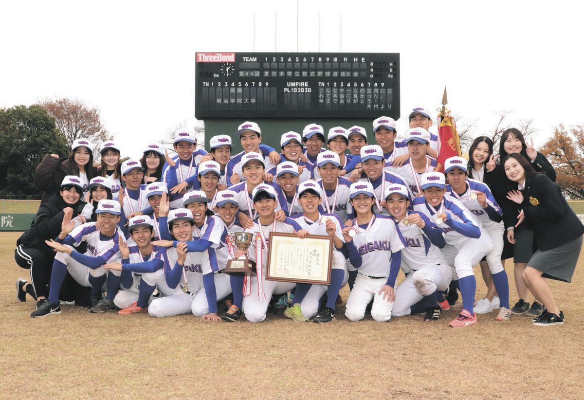 明治学院大が29年ぶり2度目の優勝 東都の伝統校復活にMVPの日高滉大