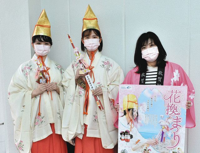 福娘2人が「花換まつり」PR 30日から敦賀・金崎宮：中日新聞Web