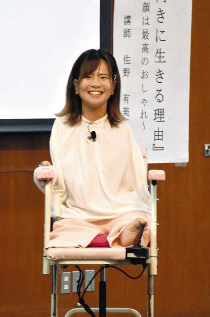 手も足もない」が役割ある 瑞浪で先天性四肢欠損症の佐野さんが講演：中日新聞Web