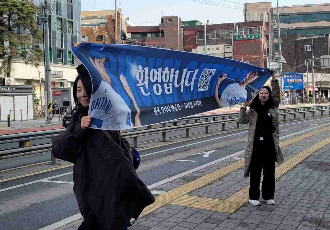 オオタニフィーバー」に沸いた韓国 ドジャースプレシーズン試合ルポ