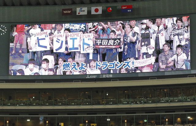 ナゴヤドームにつめかけた 名称変更で 燃えドラ 歌詞も見直し 中日新聞web