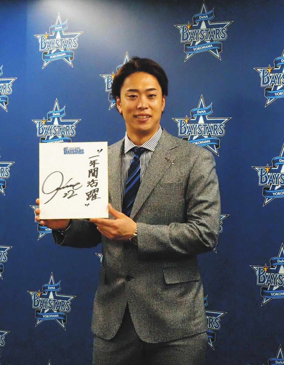 DeNA・入江大生、2450万円増サイン 同学年・今井達也から刺激「どこか