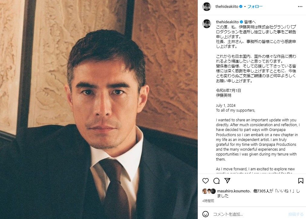 ◇伊藤英明、スーツ姿で独立を発表【写真】：中日スポーツ・東京中日