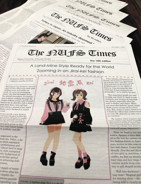 留学生と歩んで5年、名古屋外大新聞が10号達成 英字執筆、国籍