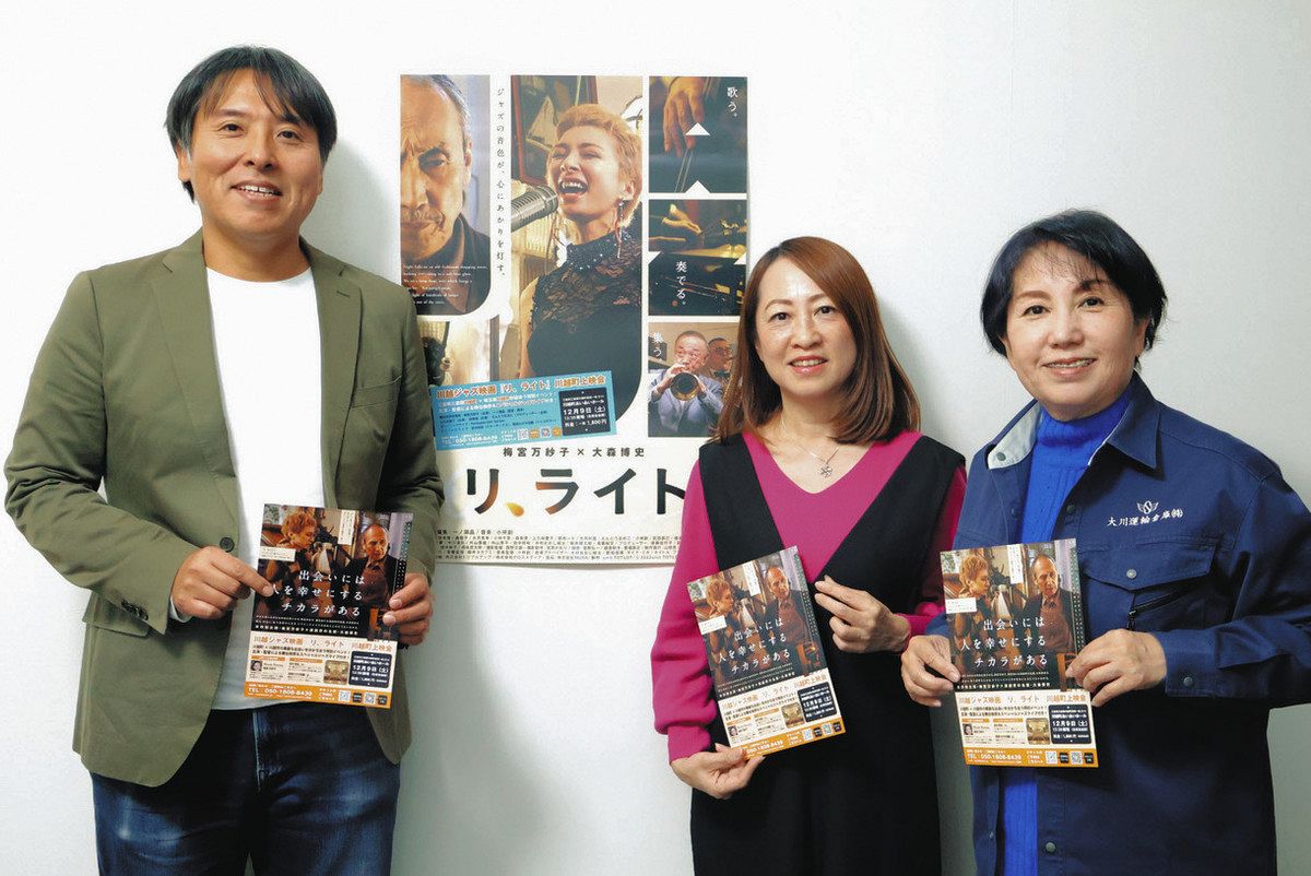 映画楽しみ人生に再び光を 9日、川越で「リ、ライト」上映会：中日新聞Web