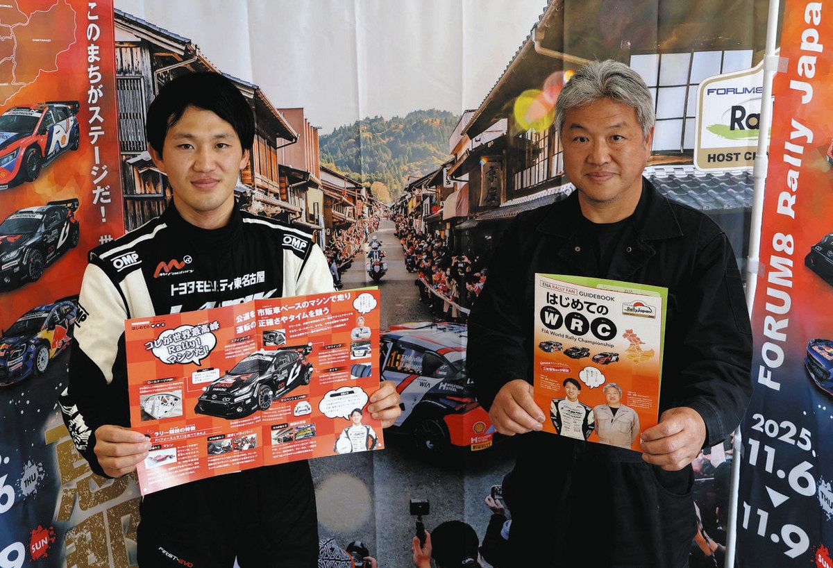 「はじめてのWRC」をPRする三枝聖弥さん（左）と光博さん＝恵那市役所で