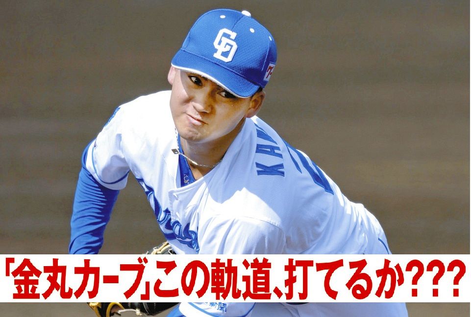 中日・金丸夢斗、宮崎で覚醒！