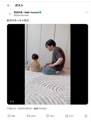 ◇『King Gnu』常田大希、投稿した『エモい親子』のやりとり【写真