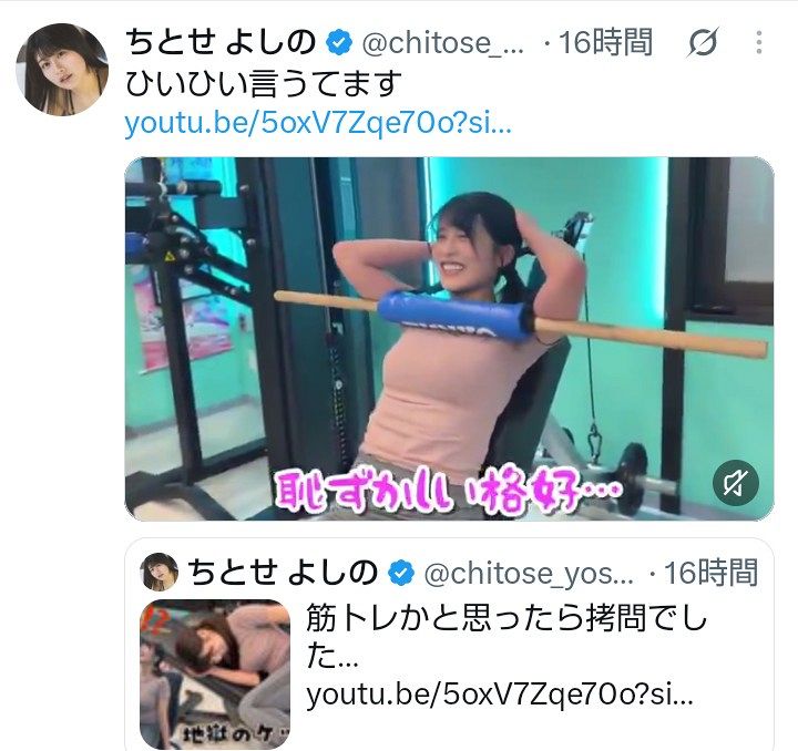 ちとせよしののXより